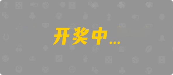 加拿大西28,单双,骄阳算法,PC预测,pc开奖结果预测加拿大,加拿大28开奖结果预测官网,pc走势最新预测